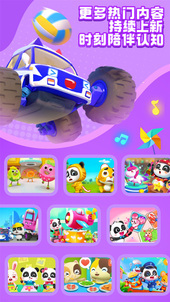 受欢迎的儿童游戏有哪几款 2024有趣的儿童游戏手机版分享截图