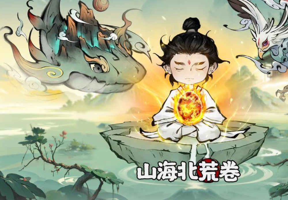 山海北荒卷法宝教程 山海北荒卷哪些法宝最好截图