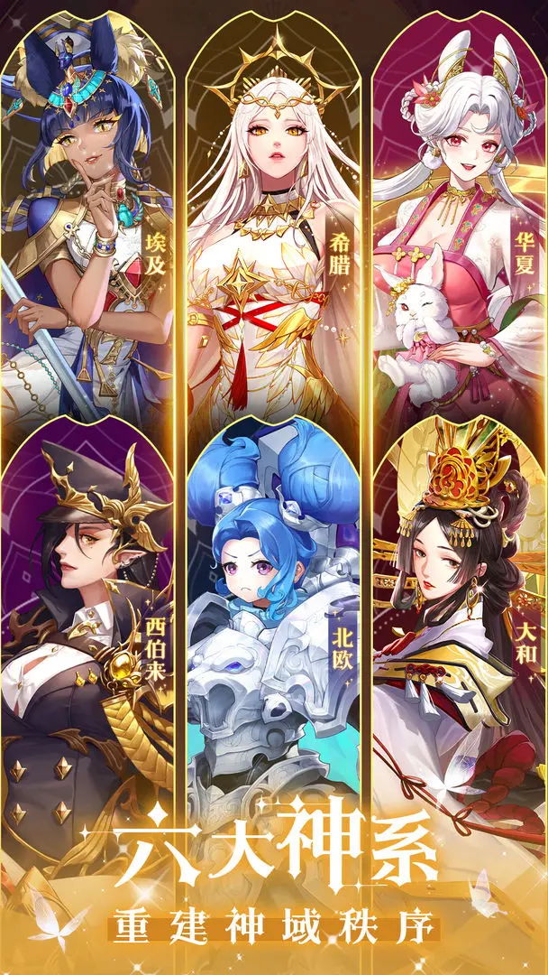 第七幻域游戏手机版女角色有哪几款 第七幻域人物盘点截图