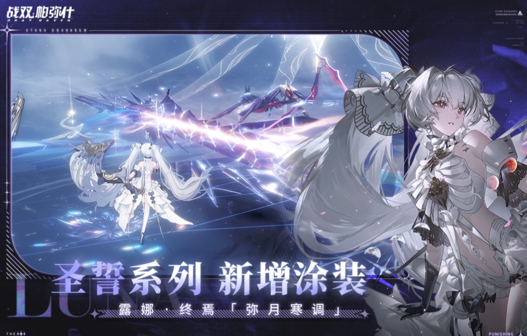 战双帕弥什什么时候上线的 战双帕弥什上线时间盘点截图