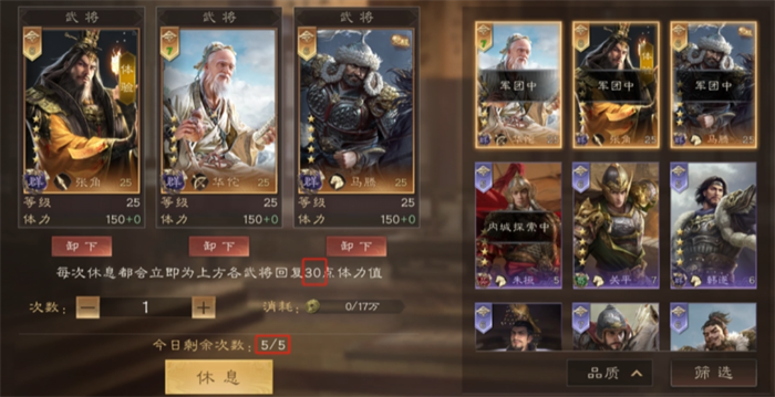 三国群英传鸿鹄霸业华佗怎么样 三国群英传鸿鹄霸业华佗玩法教程截图