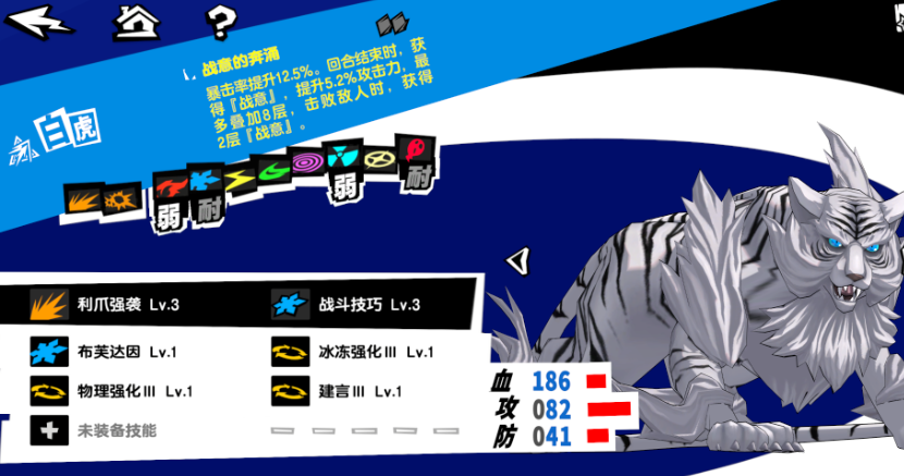 女神异闻录夜幕魅影人格面具有哪几款 女神异闻录夜幕魅影人格面具盘点截图