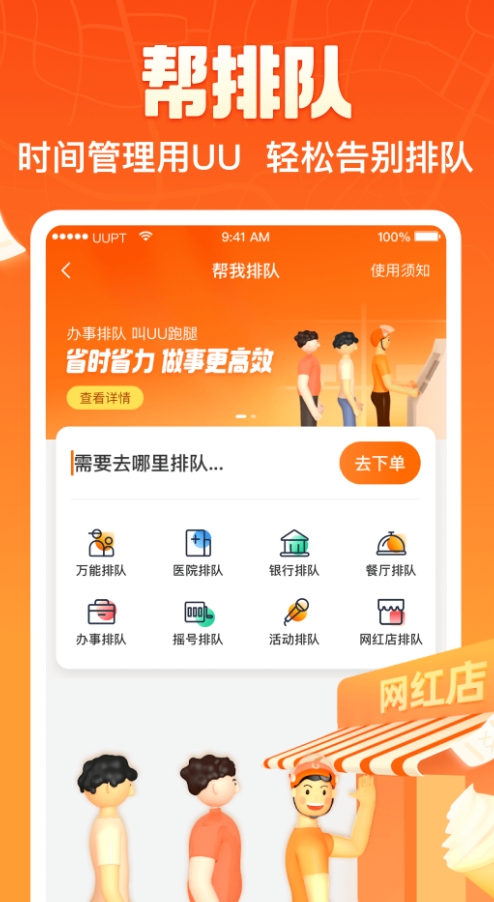 跑腿app下载分享 实用的跑腿软件合辑截图