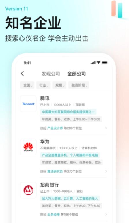 找工作软件用哪些比较好 火爆的的找工作app有没有截图