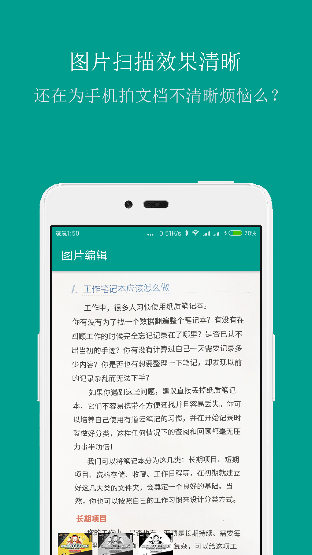 识字软件扫一扫识字app分享 实用的扫描识别文字软件榜单截图