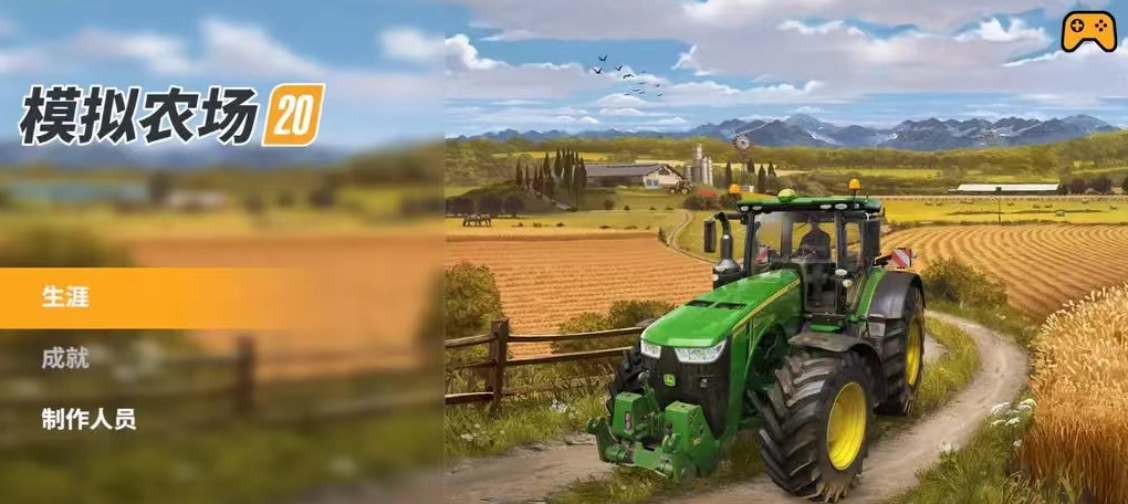 模拟农场20国产卡车好玩吗 模拟农场20游戏特色盘点