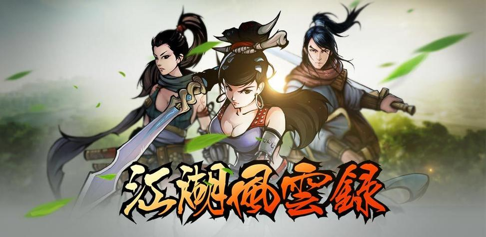 江湖风云录嵩山派教程 江湖风云录嵩山派故事线玩法盘点截图