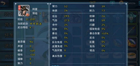 濡沫江湖阿星怎么招募 濡沫江湖阿星招募教程截图