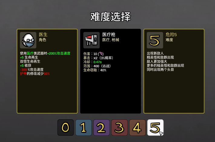 土豆兄弟医生玩法教程 土豆兄弟医生角色盘点截图