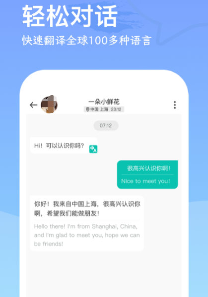 国外聊天软件哪些好用 实用的国外聊天软件介绍截图