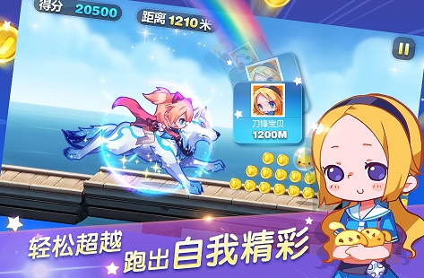 天天酷跑游戏手机版版账号交易平台分享 天天酷跑手游版游戏号买卖app叫什么名字截图