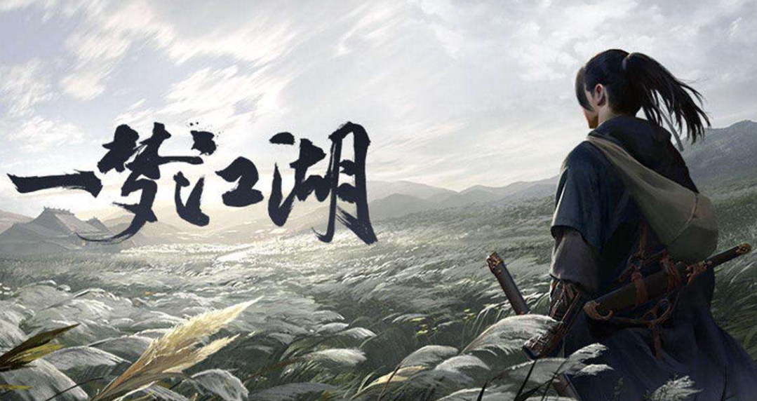 一梦江湖卖号去哪里卖方便 一梦江湖账号出售指南截图