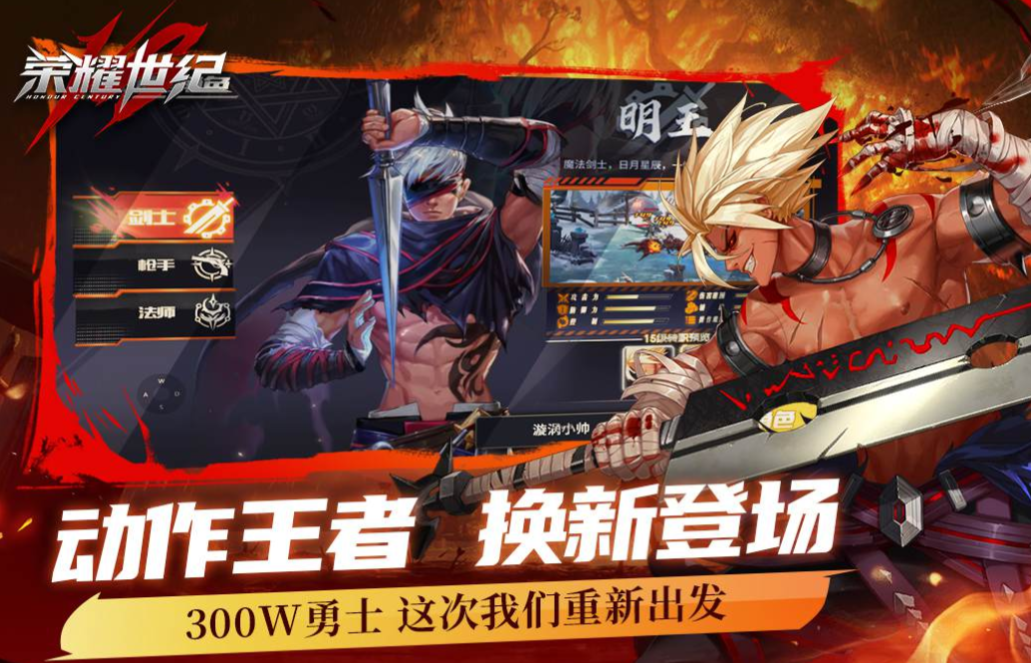 受欢迎的动作角色类游戏排行