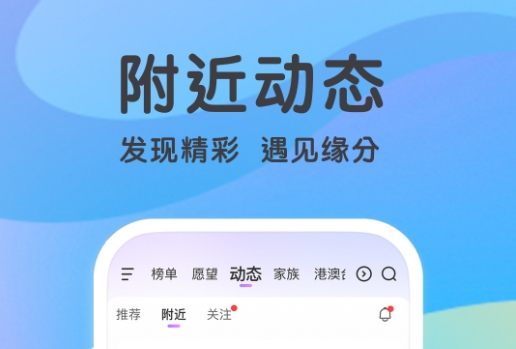 最好玩的交友app榜单合集8 高人气社交软件before_2截图