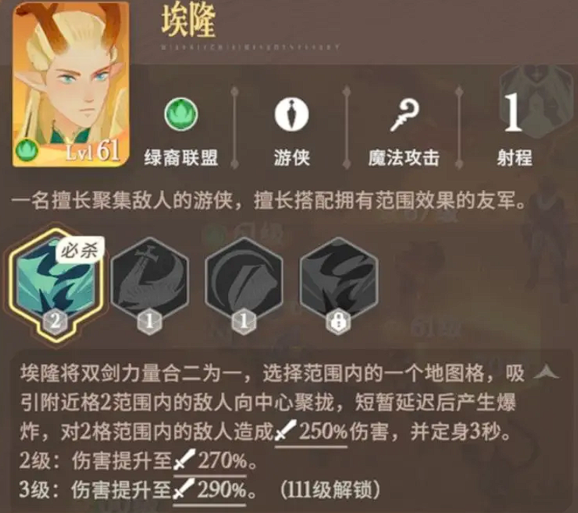 剑与远征启程技能强力英雄盘点 剑与远征启程哪个英雄技能强势截图