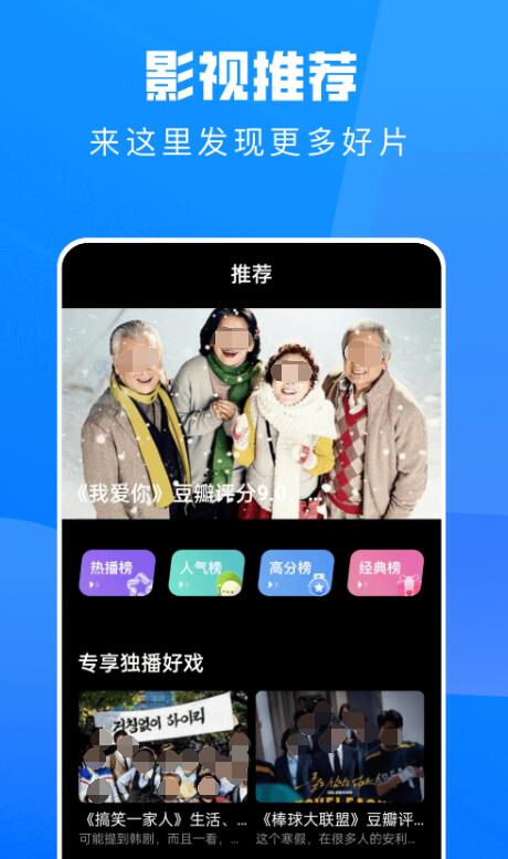 韩剧app下载渠道推荐 好玩的看韩剧软件有什么截图