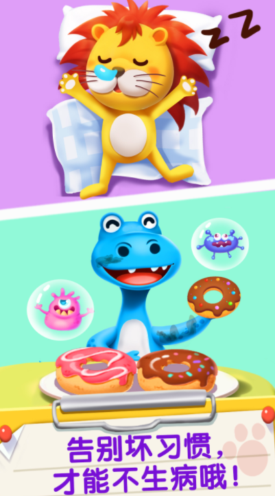 适合小朋友玩的游戏手机版有哪几款 2024有趣的儿童手游合辑截图