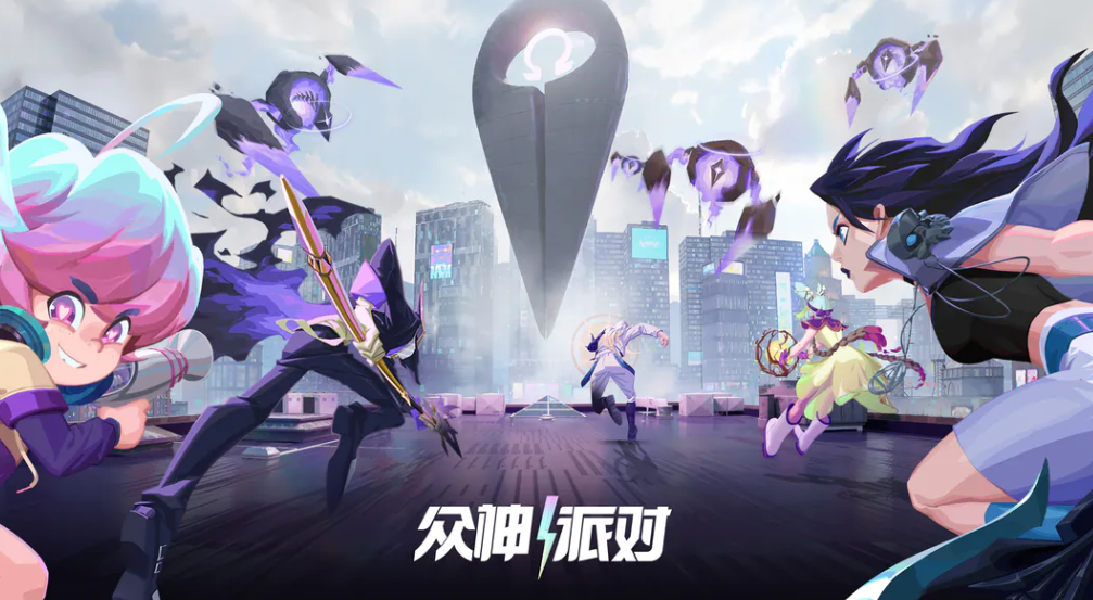 众神派对买号安全吗 在什么平台买众神派对账号安全截图