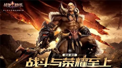 耐玩魔兽题材榜单9分享 2024必玩的魔兽主题手游before_1截图