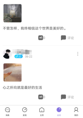 中老年人免费交友软件有什么