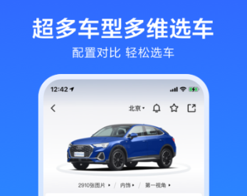 租车app榜单合集TOP10分享 实用的租车APP推荐截图