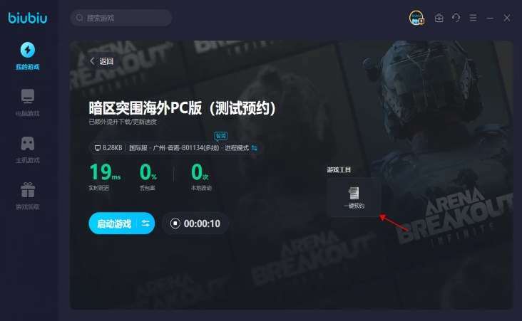 暗区突围steam版有没有模式 暗区突围无限steam版模式盘点截图