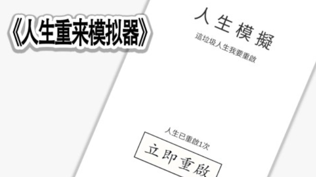 流行的文字小游戏分享 不用钱的文字游戏合辑2024截图