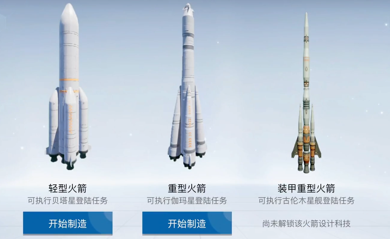 创造吧我们的星球去别的星球怎么去 创造吧我们的星球移动方式盘点截图