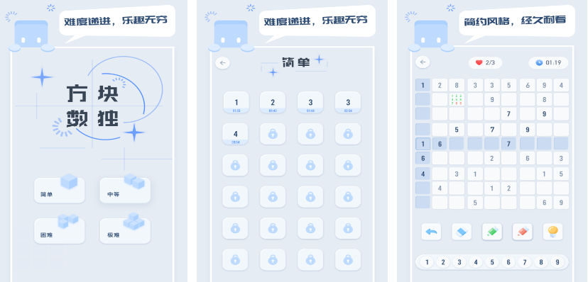 儿童九宫格数独游戏有哪几款 耐玩的数独游戏分享2024截图