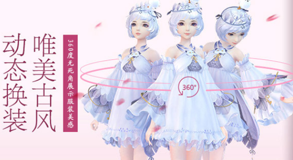 人气较高的3d古装换装游戏有没有