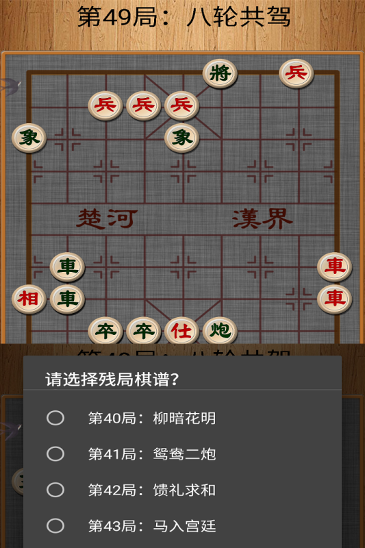 火爆的的两人象棋游戏有哪几款 受欢迎的象棋游戏手机版合辑2024截图