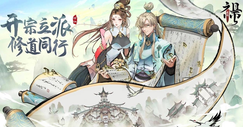 最强祖师账号交易平台叫什么名字 最强祖师游戏号买卖app推荐截图