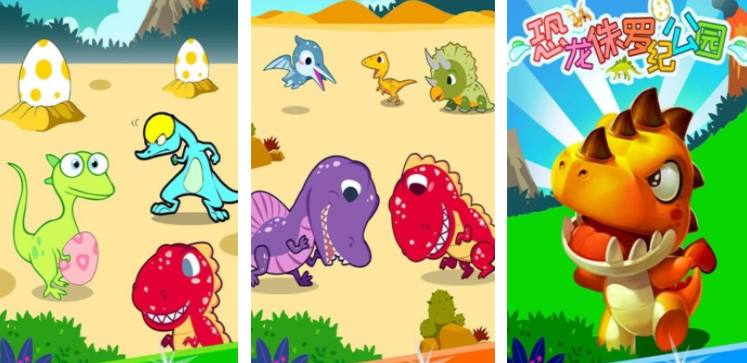 有关侏罗纪公园的游戏有哪几款 2024火爆的的恐龙游戏下载