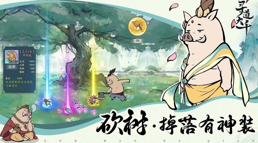 寻道大千账号交易平台怎么选 寻道大千游戏号买卖app分享截图