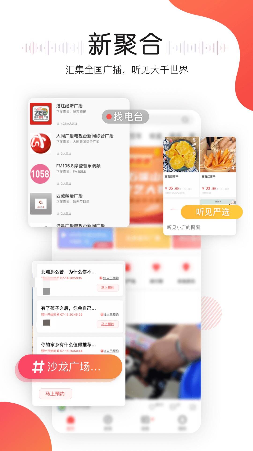 不用钱又全的广播剧app下载推荐 免费又全的广播剧APP软件分享截图