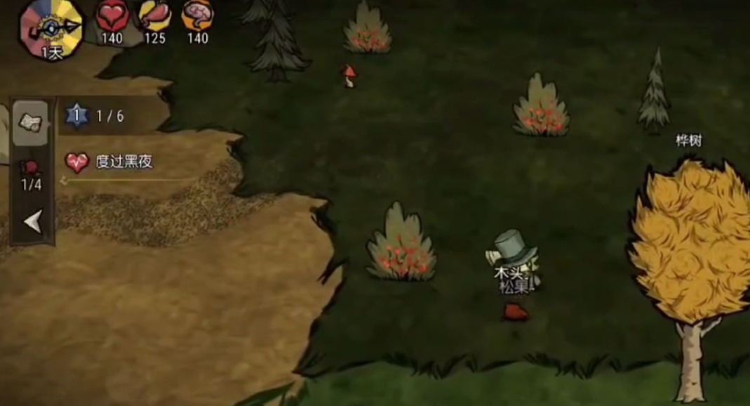 饥困荒野怎么玩 饥困荒野游戏教程新手攻略盘点截图