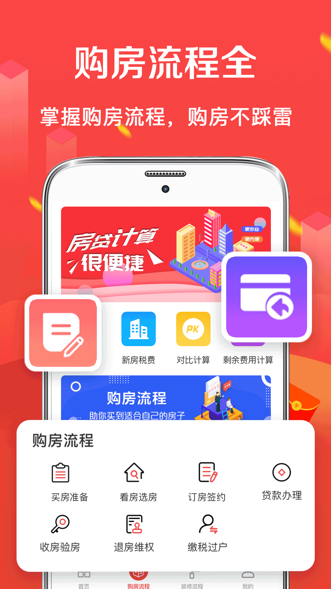 计算利息的app有哪几款 实用的利息计算软件介绍截图