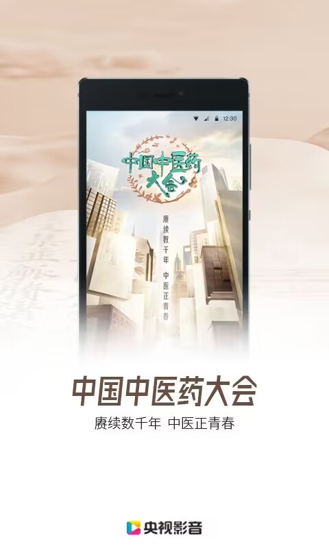 梦华录在哪些app能够看 可以看梦华录的APP软件推荐截图