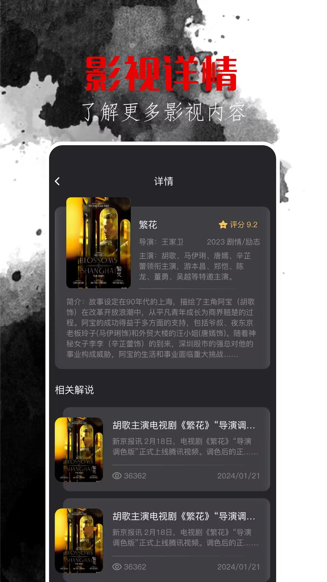 不用钱高清无广告追剧app分享 免费追剧的软件有哪几款截图