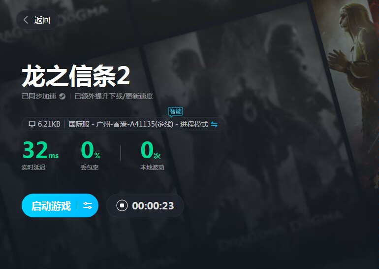 龙之信条2王城之都任务怎么通关 王城之都通关步骤推荐截图