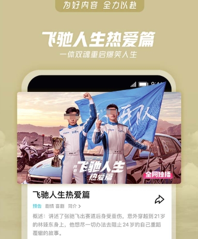 高清不用钱追剧app下载分享 好玩的追剧软件榜单截图