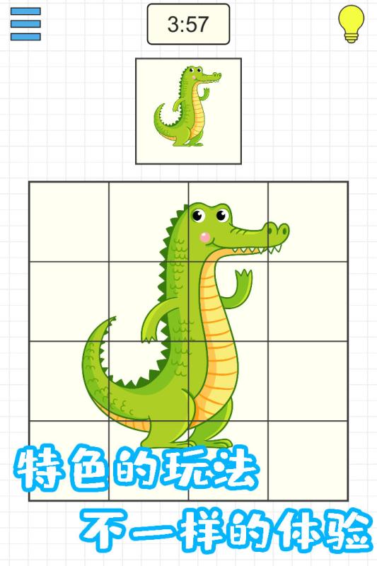 2024烧脑拼图游戏有哪几款 耐玩的拼图游戏手机版合辑截图