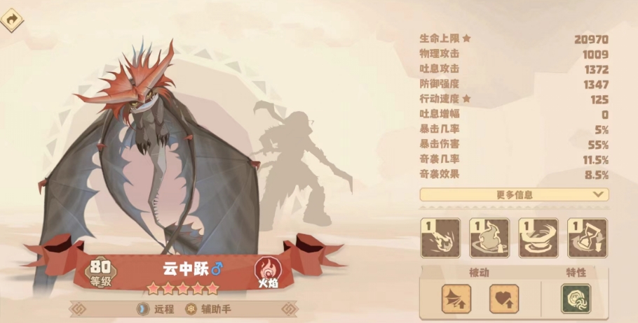 驯龙高手旅程辅助手有哪几款 驯龙高手旅程辅助手指引截图