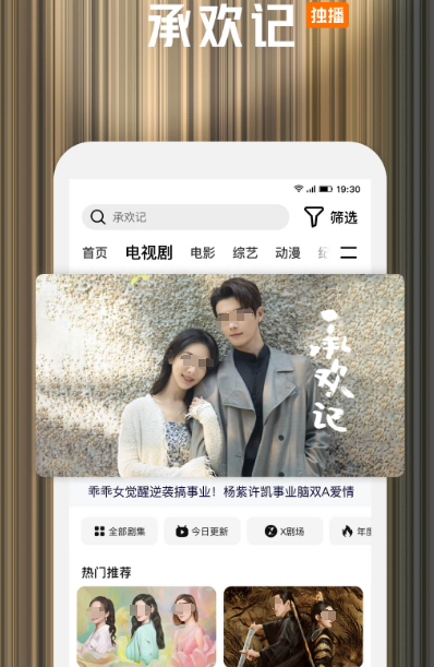 与君初相识在哪个app看