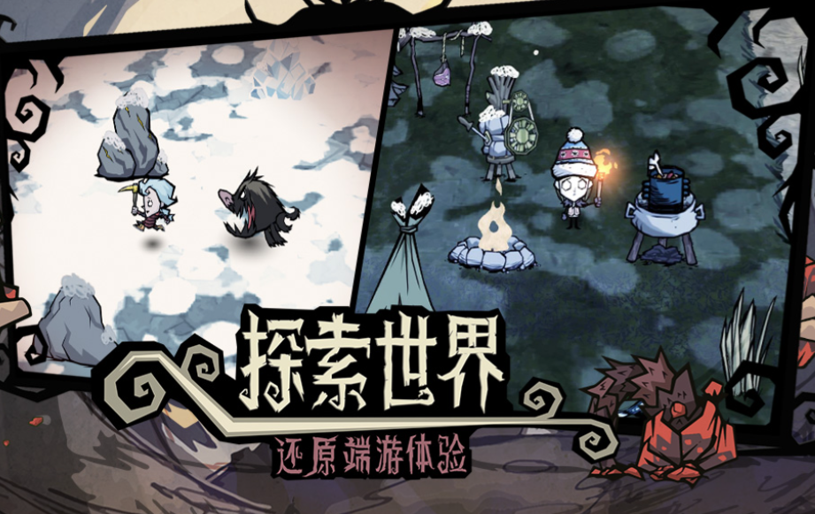 饥困荒野要钱吗 饥困荒野游戏详细盘点截图