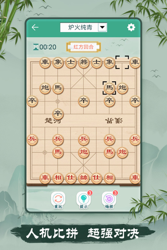2024能够聊天的象棋游戏有哪几款 火爆的的可以聊天的象棋游戏手机版介绍截图