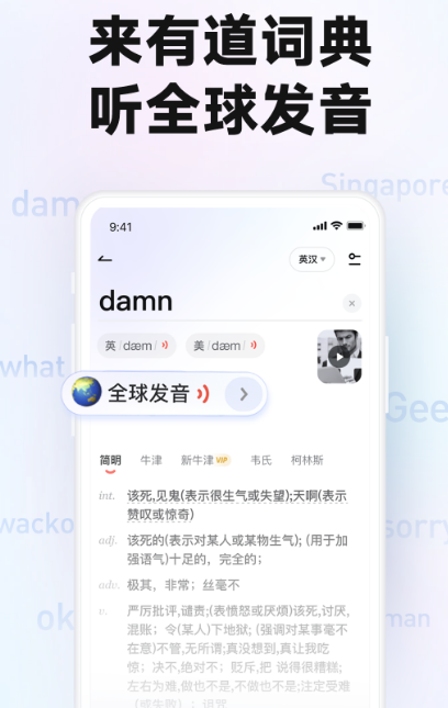 王陆语料库在哪个app可以听