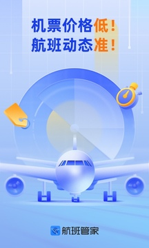 国外订机票app有哪几款 订国外机票的软件合辑