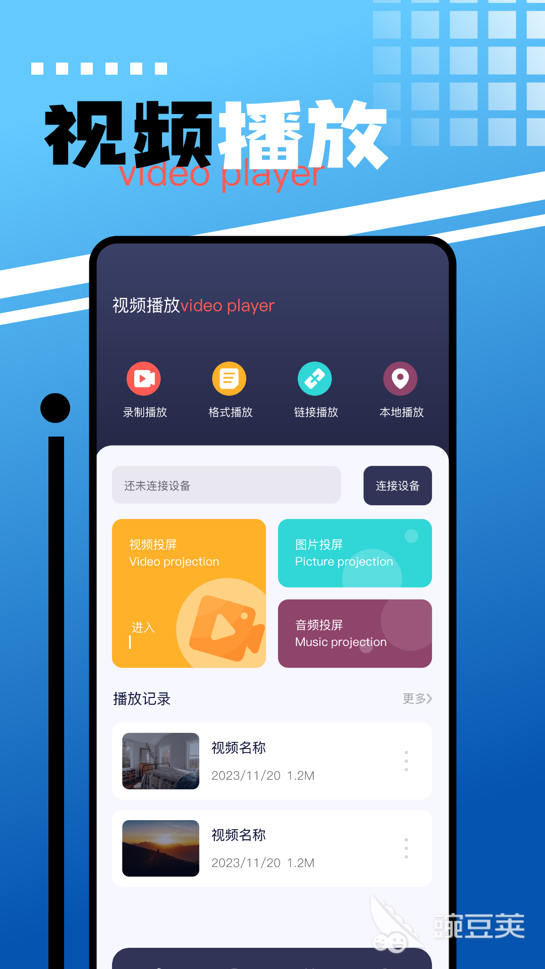 不用钱最新美剧APP分享 免费观看火爆的美剧的实用安卓APP榜单
