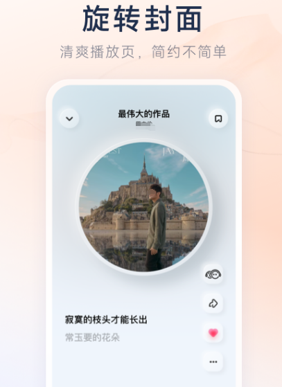 国外的音乐app